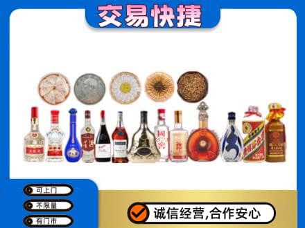 洛南县名酒回收礼品.jpg