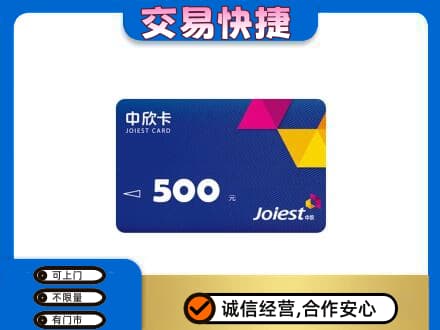 洛南县回收中欣卡