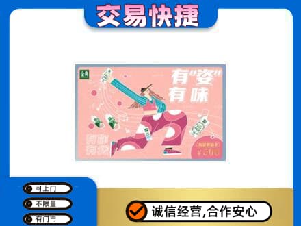 洛南县购物卡回收伊利礼品卡.jpg