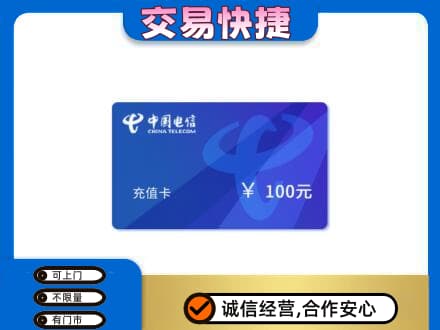 洛南县购物卡回收中国电信卡.jpg