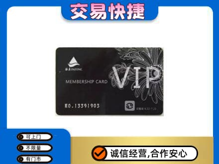洛南县回收银座卡