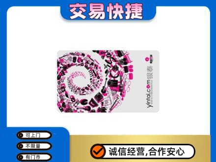 洛南县回收银泰卡