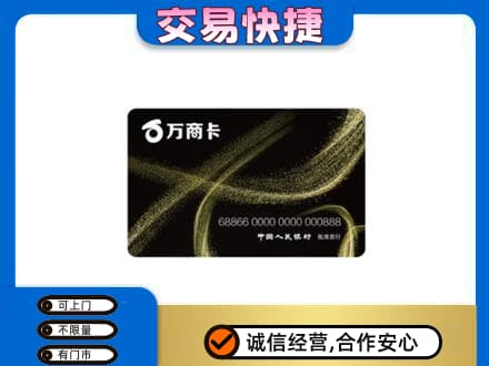 洛南县购物卡回收万商卡.jpg