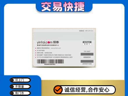 洛南县购物卡回收银泰购物卡.jpg