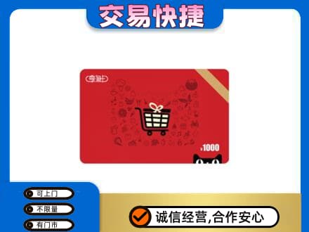洛南县回收享淘卡