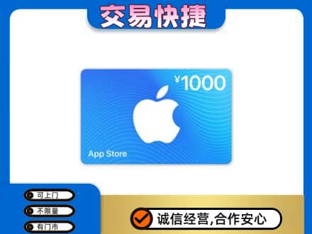 洛南县购物卡回收苹果卡.jpg