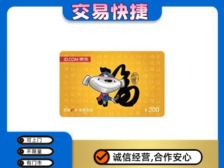 洛南县购物卡回收京东E卡.jpg