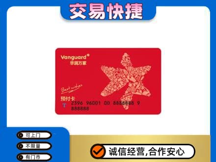洛南县购物卡回收华润万家卡.jpg