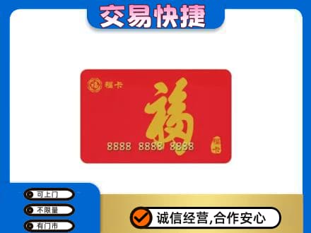 洛南县回收福卡