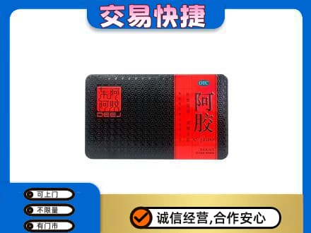 洛南县礼品回收阿胶.jpg