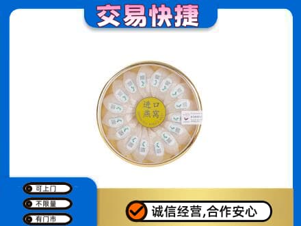 洛南县礼品回收进口燕窝.jpg