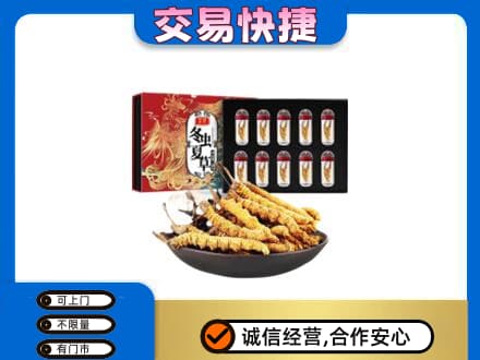 洛南县礼品回收冬虫夏草.jpg