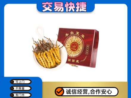 洛南县礼品回收冬虫夏草礼盒.jpg