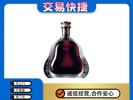 洛南县洋酒回收轩尼诗李察空瓶.jpg