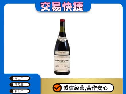 洛南县洋酒回收红酒.jpg