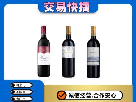 洛南县洋酒回收拉菲红酒.jpg