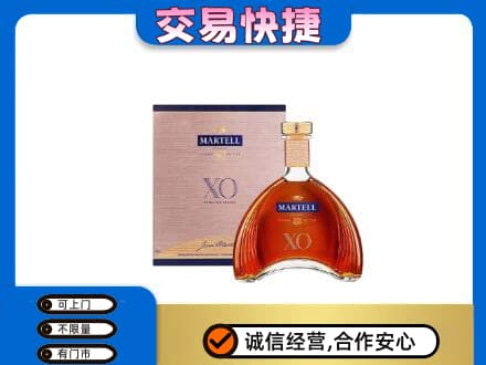 洛南县洋酒回收马爹利XO.jpg