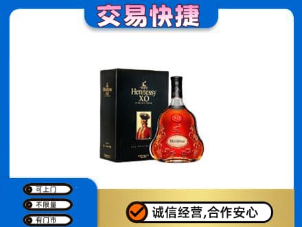 洛南县高价回收轩尼诗
