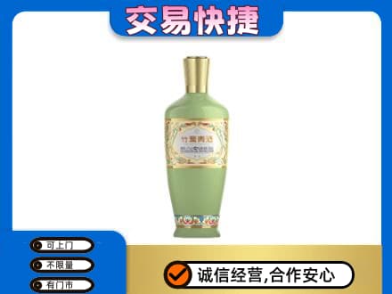 洛南县名酒回收竹叶青酒.jpg