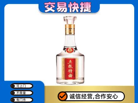 洛南县名酒回收五粮特曲.jpg