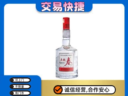 洛南县名酒回收五粮春.jpg