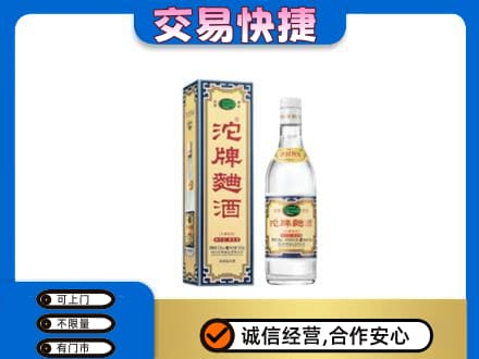 洛南县名酒回收沱牌曲酒.jpg
