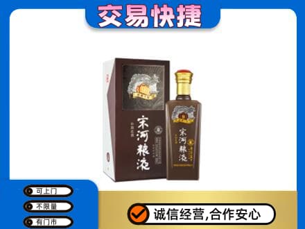 洛南县名酒回收宋河粮液.jpg