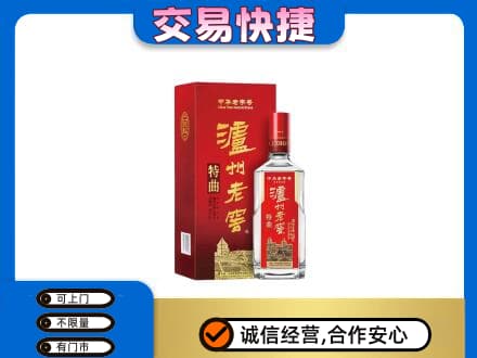洛南县名酒回收泸州老窖.jpg
