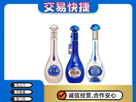 洛南县名酒回收梦之蓝系列.jpg