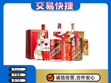 洛南县名酒回收酒水.jpg