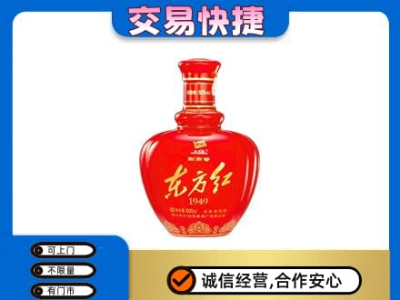 洛南县名酒回收剑南春东方红.jpg