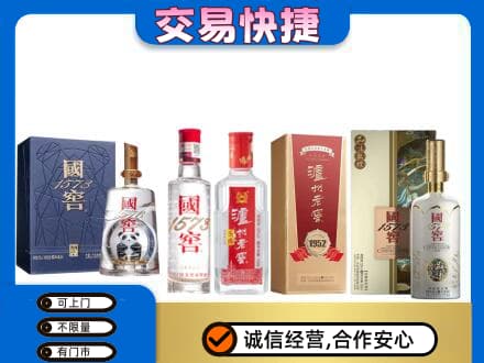 洛南县名酒回收国窖泸州老窖.jpg