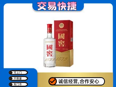 洛南县名酒回收国窖1573.jpg