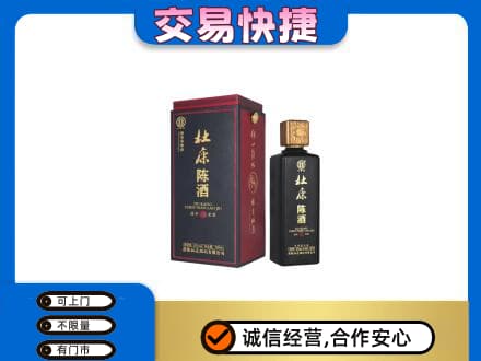 洛南县名酒回收杜康.jpg