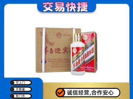 洛南县茅台回收迎宾酒.jpg