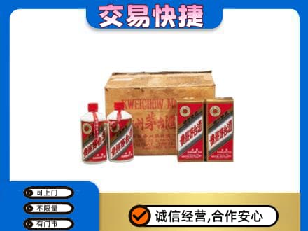 洛南县回收五星茅台酒