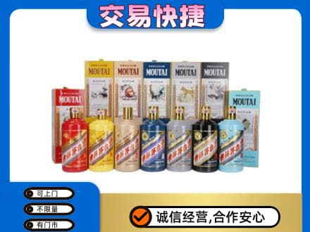 洛南县回收生肖茅台酒