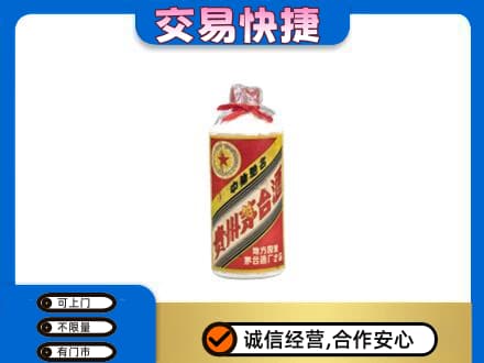 洛南县回收地方国营茅台酒